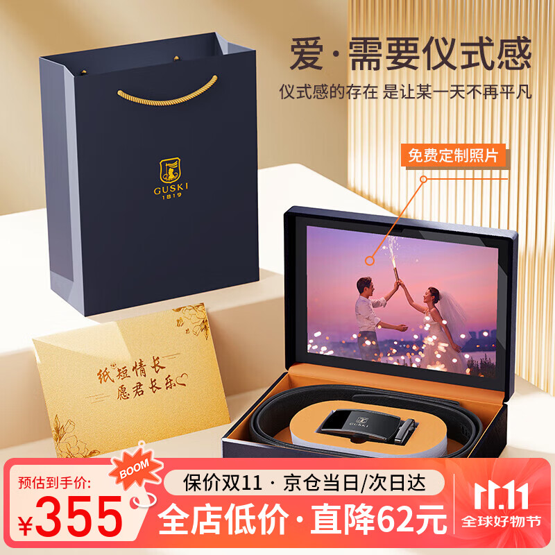 古士旗品牌皮带男真皮自动扣男士腰带头层牛皮七夕情人节礼物送男友高档