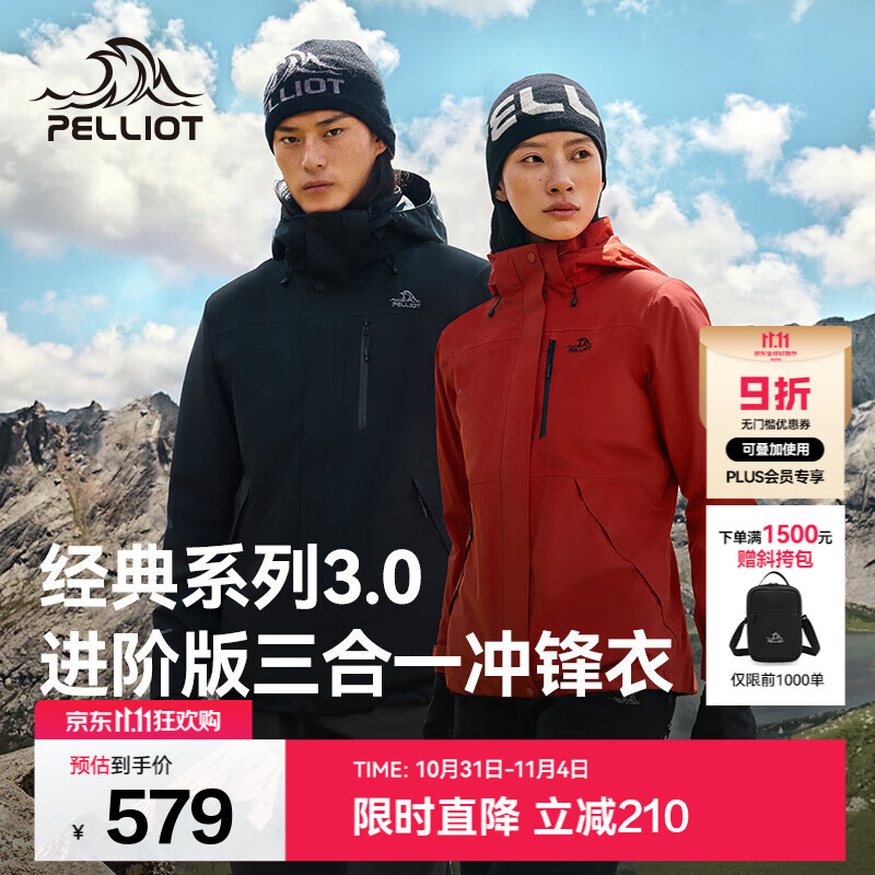 伯希和（Pelliot）【经典3.0山野】冲锋衣三合一男女新款秋冬防风防水登山保暖外套 【简约百搭】男漫暮黑 | 配置升级 L