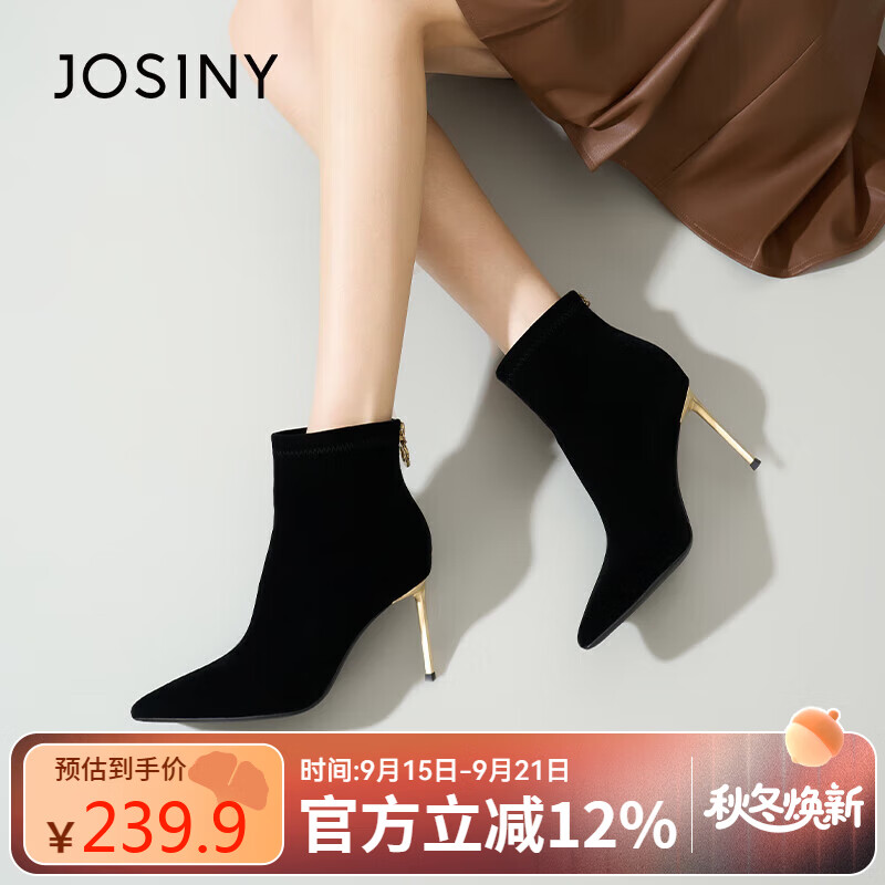 卓诗尼绒面法式弹力袜靴女2025秋季新款尖头细高跟短靴瘦瘦靴 黑色 34