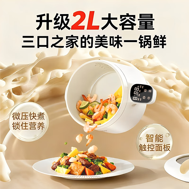 钻石牌微压锅2L电煮锅一体锅多功能家用小型电热火锅蒸煮锅新款宿舍1-2人用不粘锅A 2L 【抖音同款】新升级大容量+不沾钛涂层+双蒸笼