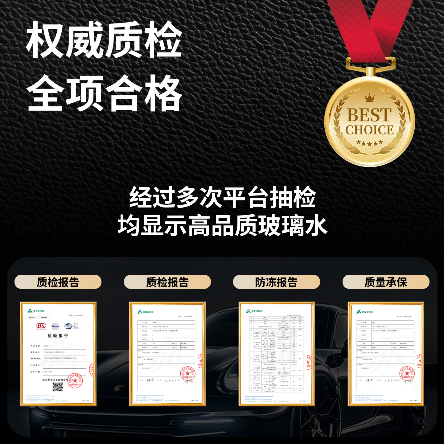 仆旅镀晶玻璃水防冻-40°C去油膜清洁剂汽车防雨镀膜四季通用雨刮水 1.85L【镀晶防冻款】2瓶(-40°C)