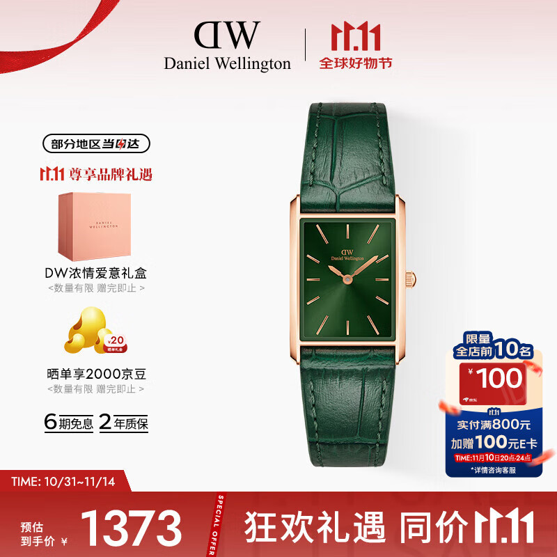丹尼尔惠灵顿（DanielWellington）dw女表 Bound系列摩登方盘女士腕表送女友节日礼物DW0010069