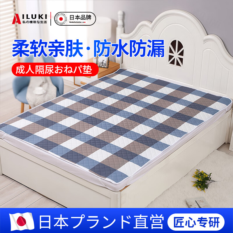 AILUKI日本成人隔尿垫防水可洗老人用大尺寸护理垫老年人专用床垫尿不湿 蓝灰格子 80x120cm送同尺寸_0x0cm
