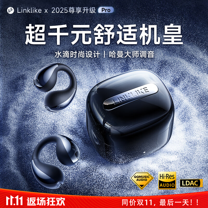 Linklike【100%好评丨热销100万】蓝牙耳机耳夹式耳机蓝牙不伤耳朵骨传导概念运动耳机跑步金榜
