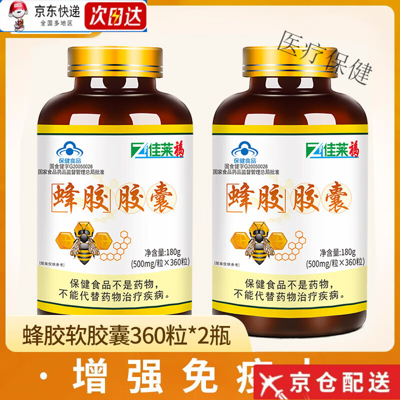 蜂胶降血糖么(蜂胶对降血糖有用吗) 蜂胶降血糖么(蜂胶对降血糖有用吗)