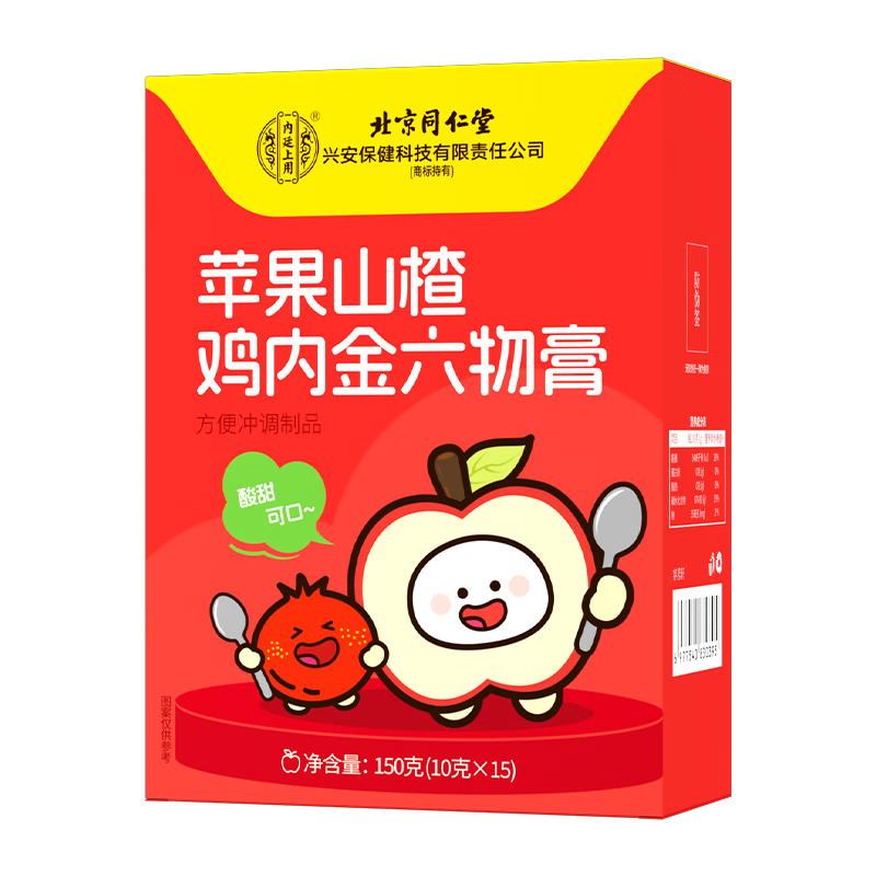 同仁堂北京同仁堂苹果山楂鸡内金六物膏婴幼儿童搭调脾理胃消食膏15支