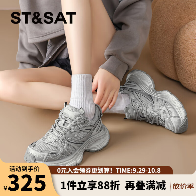 星期六（St&Sat）复古厚底老爹鞋新款轻奢增高休闲鞋运动鞋跑步鞋女鞋SZSSD1112P61 幻影灰 35