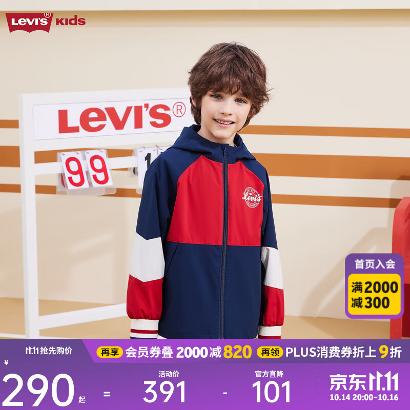 Levi&#039;s李维斯儿童装男童风衣秋季新款休闲防风撞色上衣外套潮 深靛蓝 150 /72 【建议身高140-152cm】