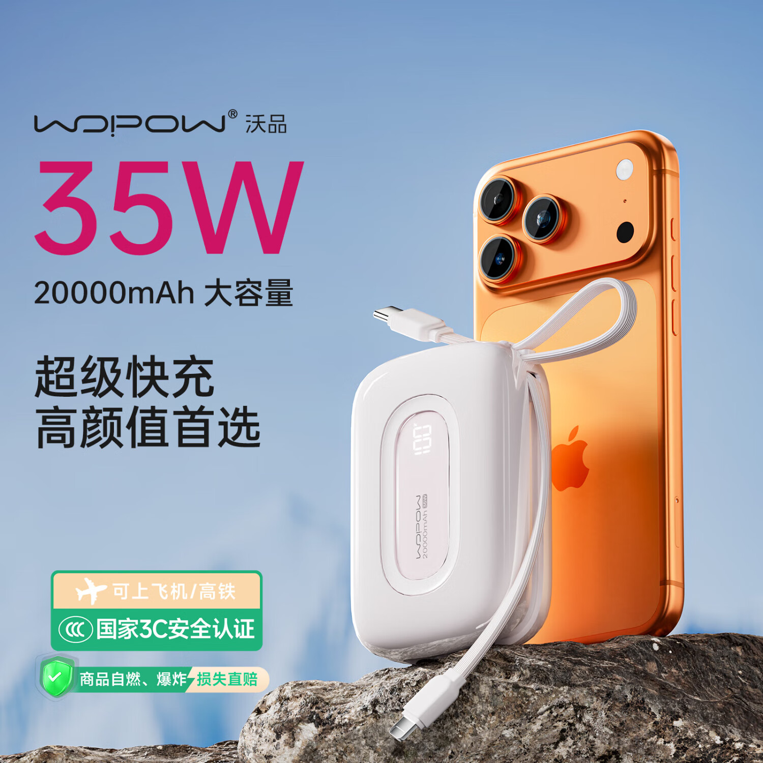 ��Ʒ WOPOW �ʵ���籦 20000mAh 35W��� �Դ��� ���Ϸɻ� ��ЯС�� ����ƻ����ΪС�� 125.84Ԫ(������)