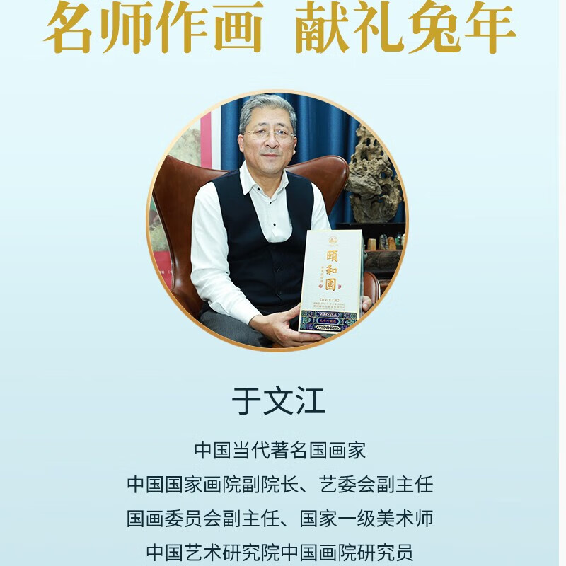 頤和園兔年生肖礼盒 53度酱香型 518ml*2瓶 礼盒装 53度 518mL 2瓶