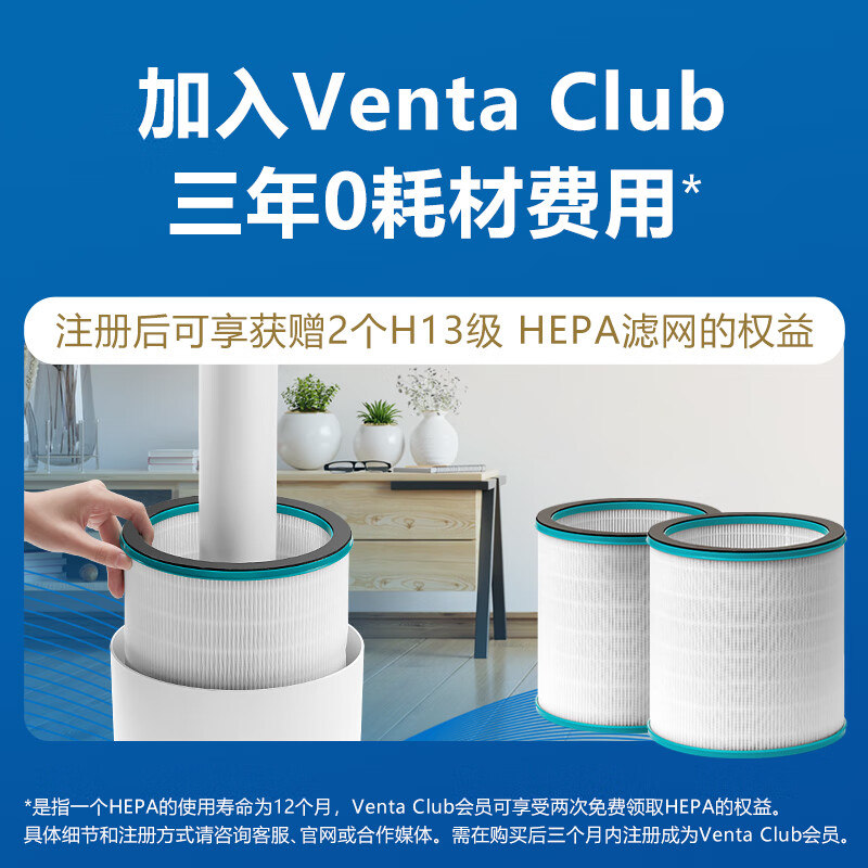 venTa【享3年滤网权益】德国无叶净化扇冷暖风扇取暖器空气净化器静音家用落地电暖器立式文塔德国 3合1冷暖风+空气净化