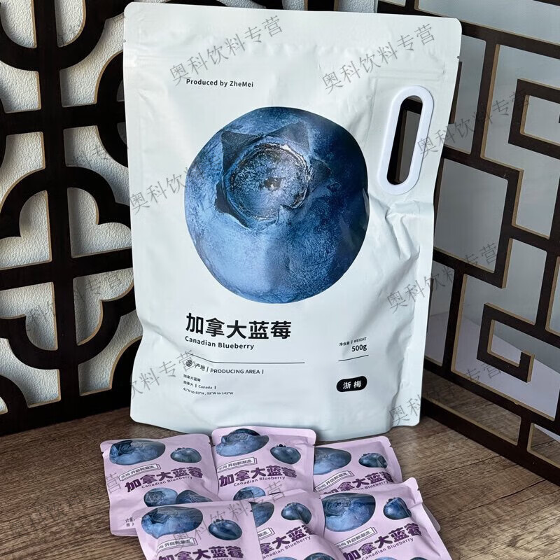 浙梅加拿大蓝莓干500g加拿大蓝莓果干蜜饯果脯独立小包装孕妇零食 蓝莓干500克*1袋