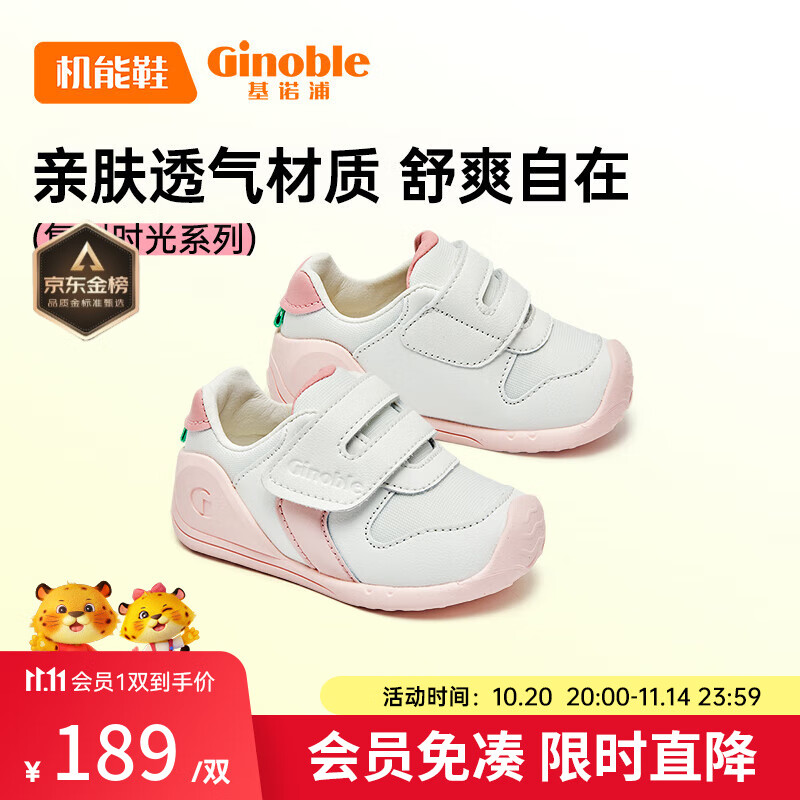 基诺浦 宝宝学步鞋 春秋款婴儿软底机能鞋8-18个月男女童鞋GB2166 白色/粉色 20 125mm 适合脚长125-129mm
