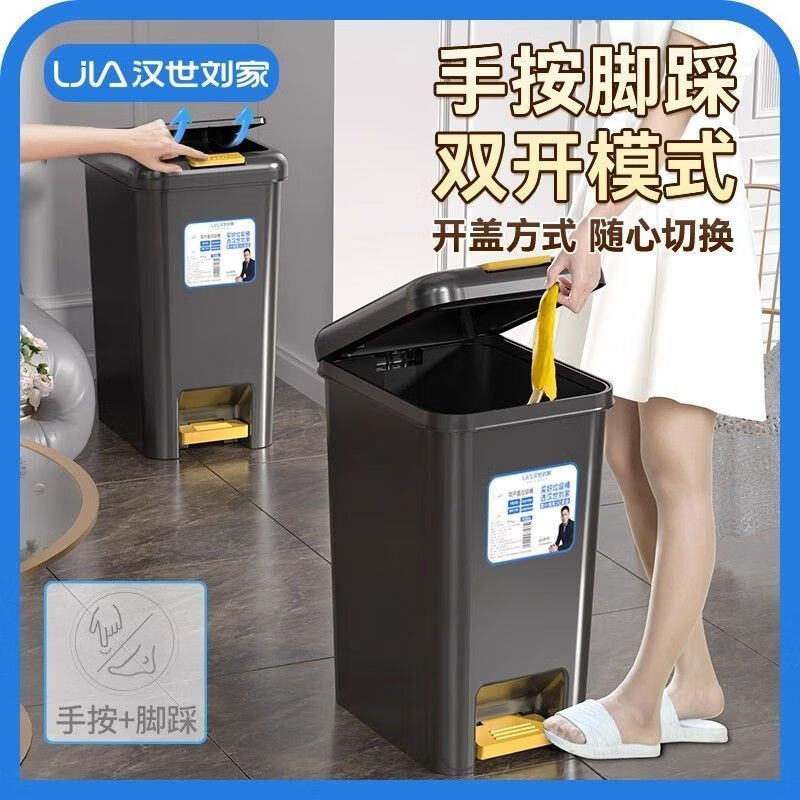 汉世刘家垃圾桶家用2025新款厕所卫生间带盖厨房客厅脚踩大号大容量双开盖 【卡比巴拉】超大号30L【手按+脚踏】