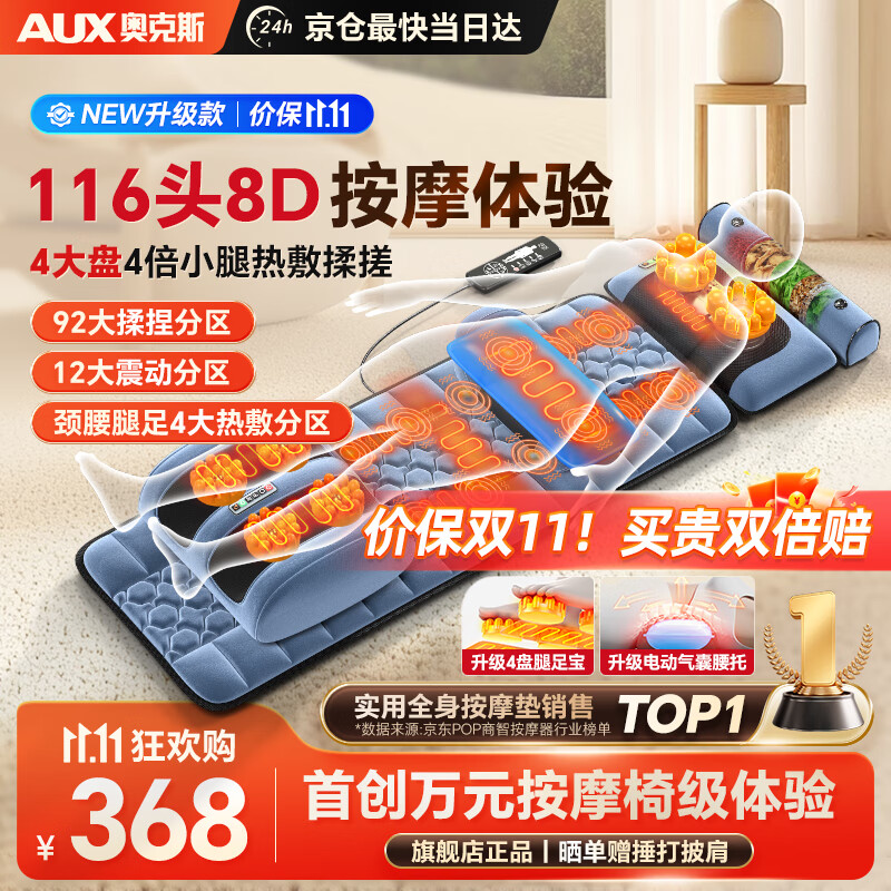 �¿�˹��AUX��ȫ�Զ�����Ħ��ȫ���ɴ�����๦�ܾ�׵��Ħ���ΰ�Ħ���羱�������͸�ĸ�׳���ʵ������������Ů ��ҫ�ޡ�116ͷ��Ħ+�����綯����+����4�̰�Ħ��