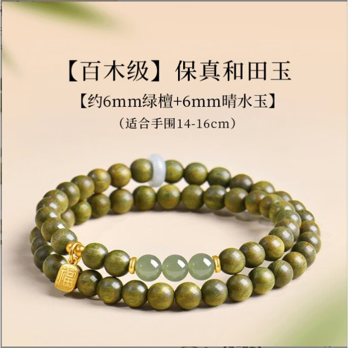 ����ׯ԰��̴ľ�ִ�������Ů��ľ���������̴������������ˮ�� ��ˮ������(6mm˫Ȧ) 46Ԫ