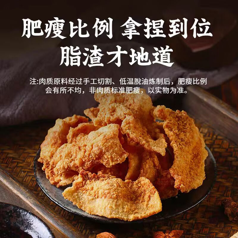闽南特产猪肉粕咸香酥脆休闲零食猪油渣火锅食材下酒菜 酥脆椒盐味 250g