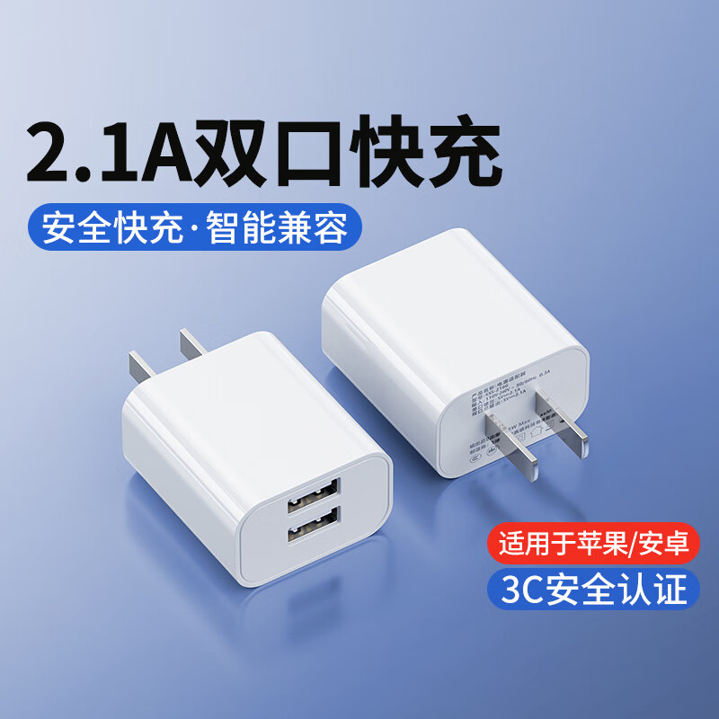 i join博士迈空5v2a1a充电器头usb插头适用苹果安卓手机快充多孔ipad蓝牙耳