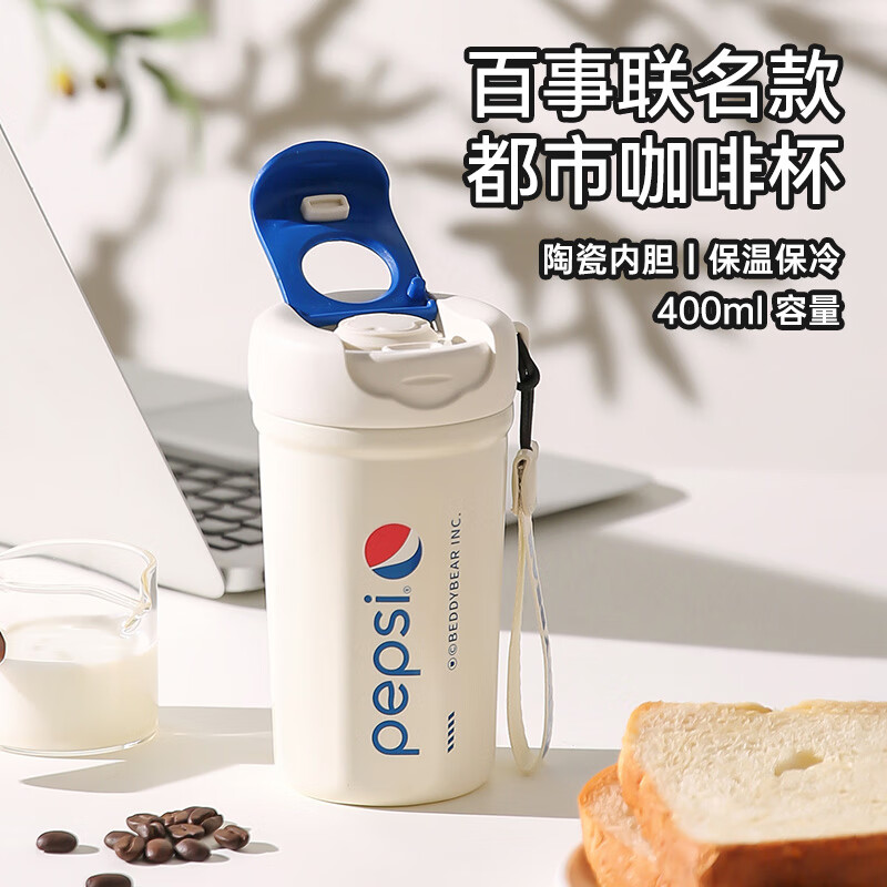 杯具熊（BEDDYBEAR）成人保温杯咖啡杯316内胆男女学生放书包侧兜水杯车载随手杯便携 百事陶瓷咖啡杯-锦缎白400ml