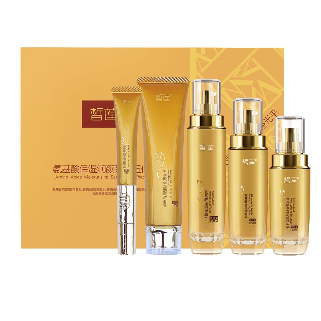 皙莲氨基酸保湿润颜五件套护肤套装（洁面水乳液精华液眼霜）生日礼物 【臻选礼盒】氨基酸护肤五件套 (洁面+水+乳液+精华+眼霜）