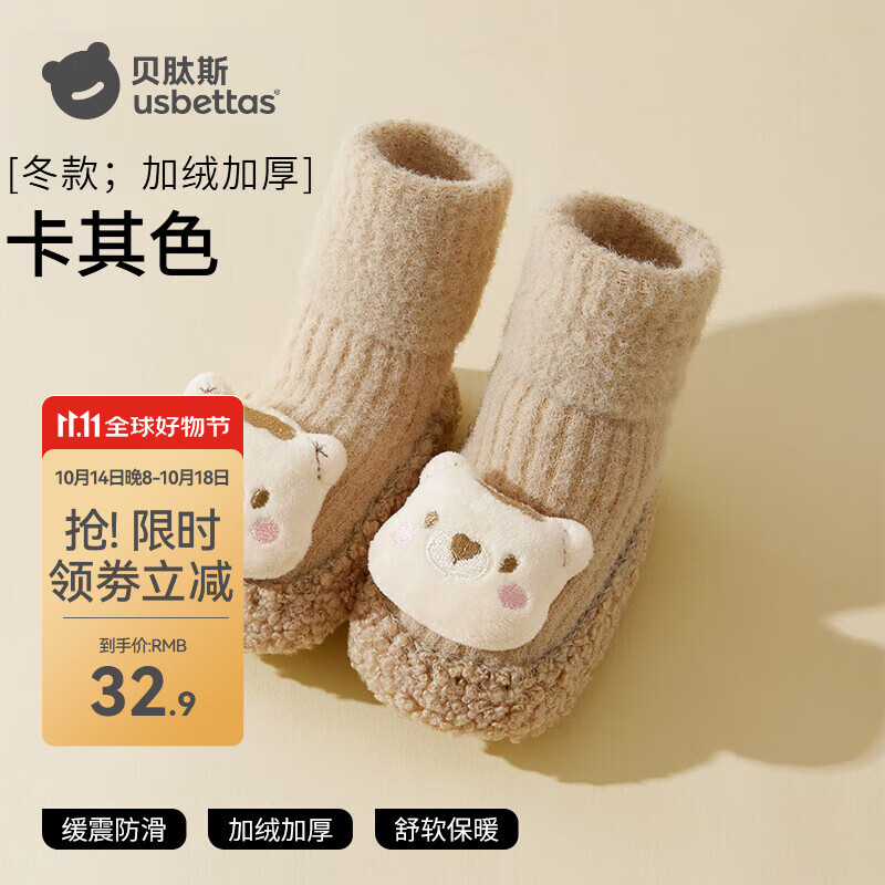 贝肽斯婴儿鞋袜秋冬小月龄软底鞋子6到12个月学步防滑宝宝步前鞋 卡其-秋冬毛圈款 12 cm内长 M码