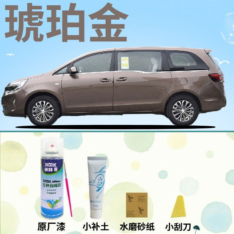 斯拜尔别克g8自喷漆划痕修复补漆笔棕色手喷漆咖啡色漆 单瓶送划痕
