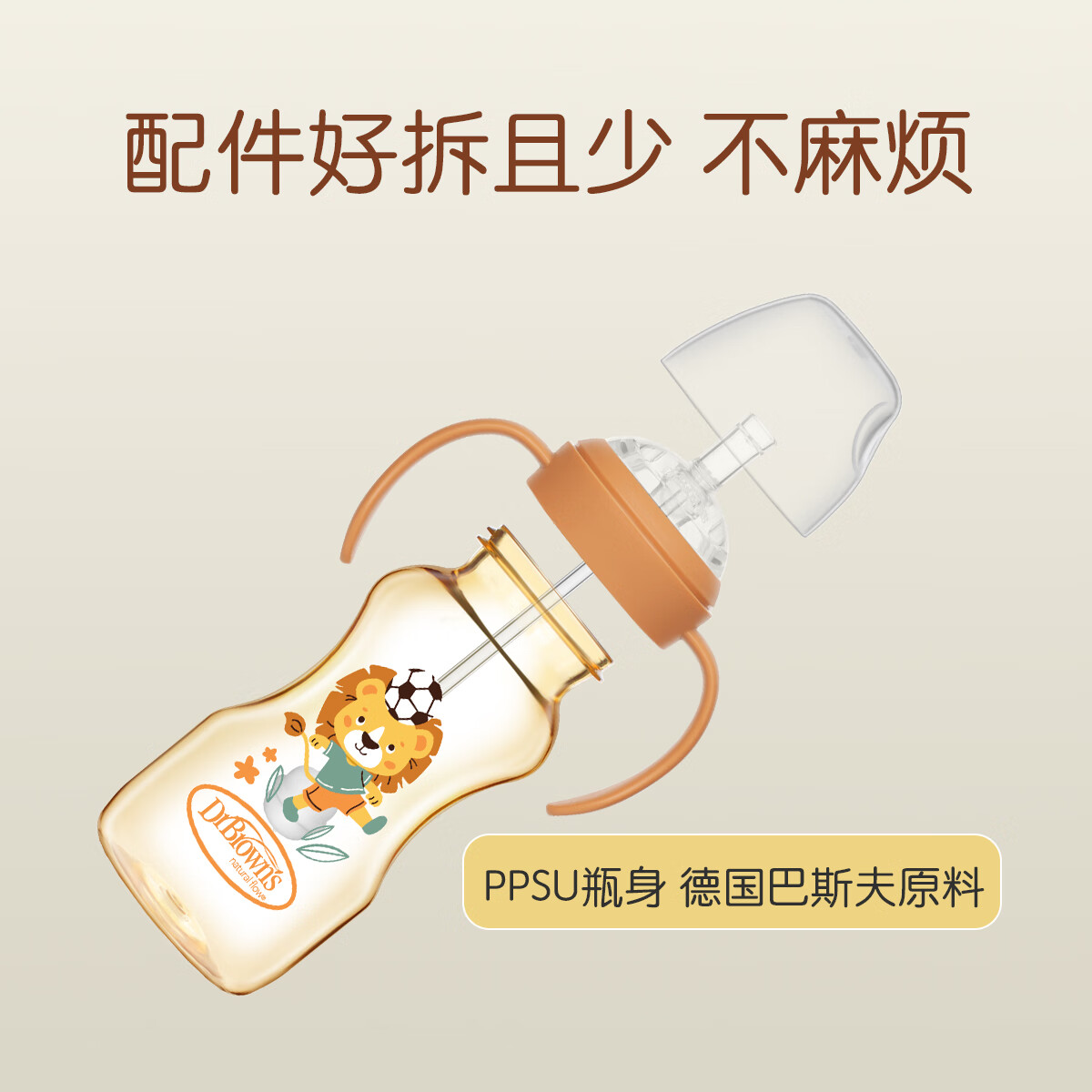 布朗博士吸管奶瓶 婴儿PPSU宽口直饮奶瓶 重力球带手柄 大月龄学饮330mL 【畅饮12m+适用】PPSU吸管奶瓶 330ml