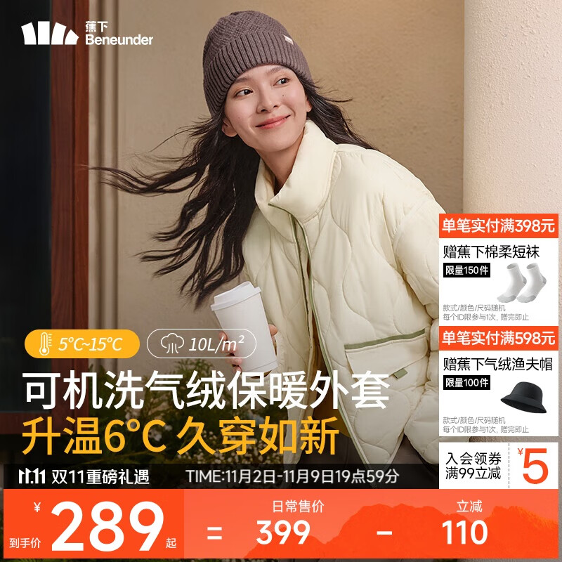 蕉下（beneunder）气绒外套女立领中暖CL18624轻量速热保暖棉服女可机洗