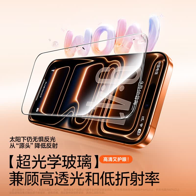 闪魔适用苹果17ProMax钢化膜iPhone17Pro手机膜Air高清AR增透降反射覆盖防爆抗指纹秒贴听筒防尘保护膜 【高清1片装】一盖一拉秒贴 iPhone 17