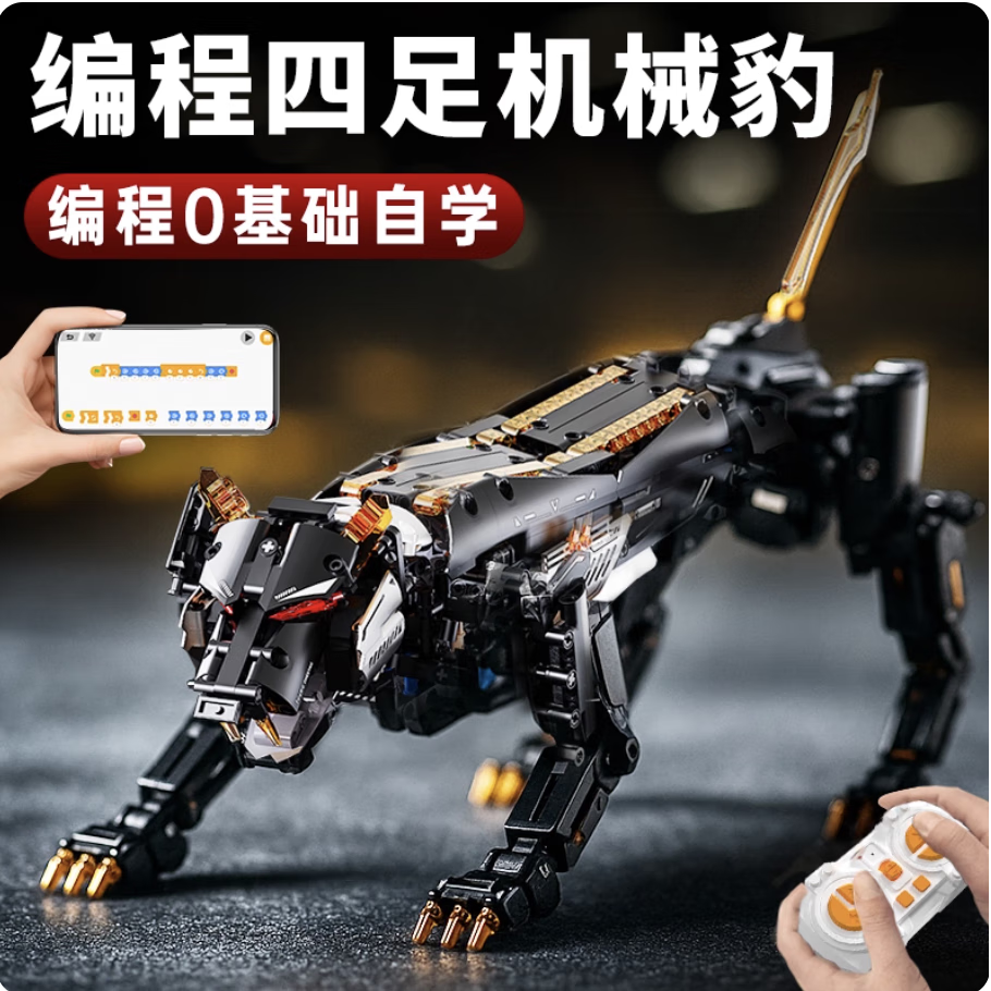 爸爸卫士 DADDY GUARD编程机器人机械豹电动拼装积木模型儿童玩具男孩节假日生日礼物 【精美礼盒】双控编程机械豹可转头45度 高级编程机器人｜精美礼盒｜拼装积木