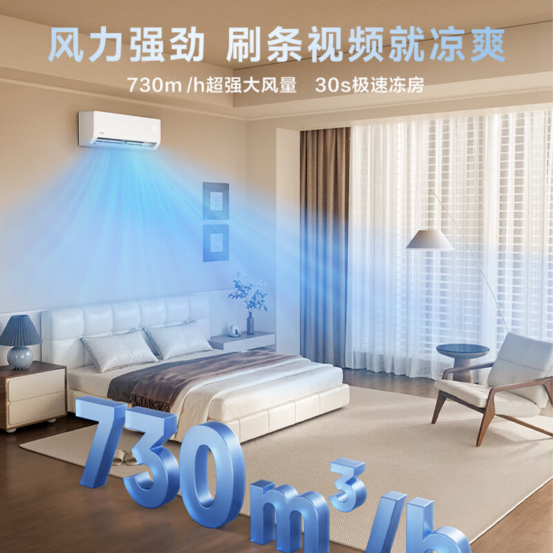 华凌空调挂机大1.5匹 超省电Pro一级能效变频 家用壁挂式省电空调 APF5.3电量可视 以旧换新 超省电 大1.5匹 KFR-35GW/N8HA1Ⅲ-P