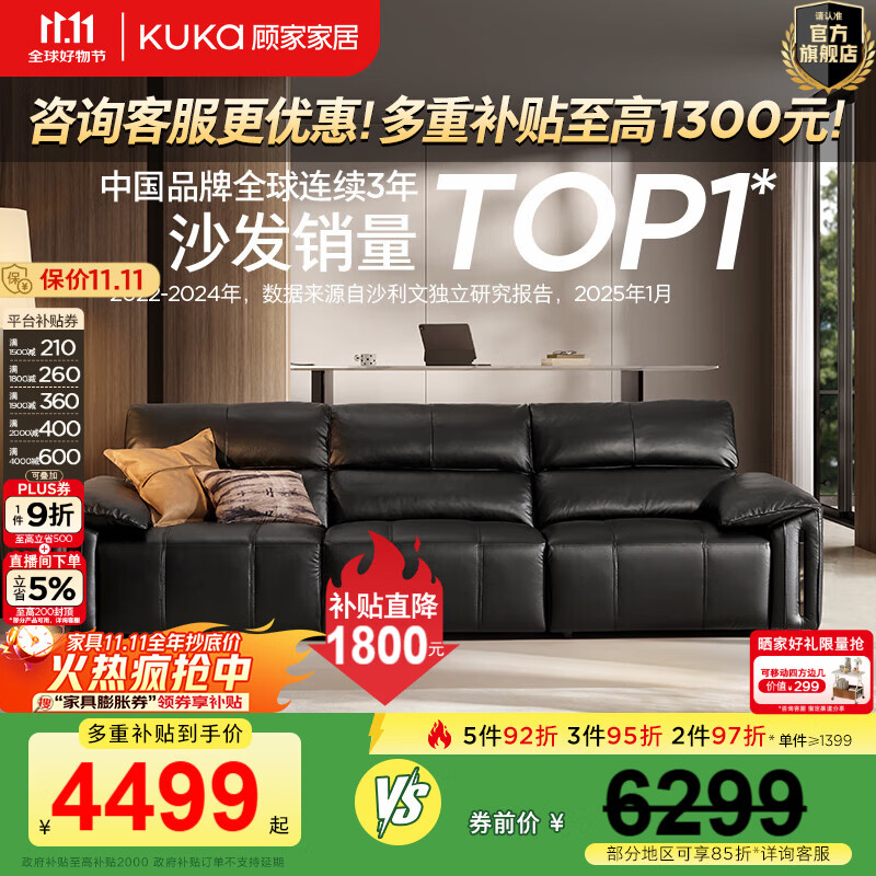 顾家家居意式高靠背钢琴键真皮沙发羽毛填充金属扶手大坐深客厅协奏曲1381 【舒适版】坚韧耐磨头层牛皮骑士黑3.01m大三人位