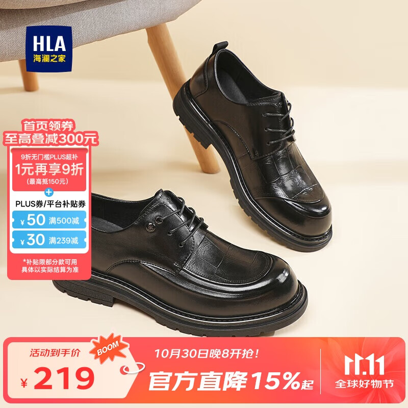 海澜之家HLA皮鞋男士秋冬增高商务休闲鞋子男HAAPXM3EAO204 黑色42