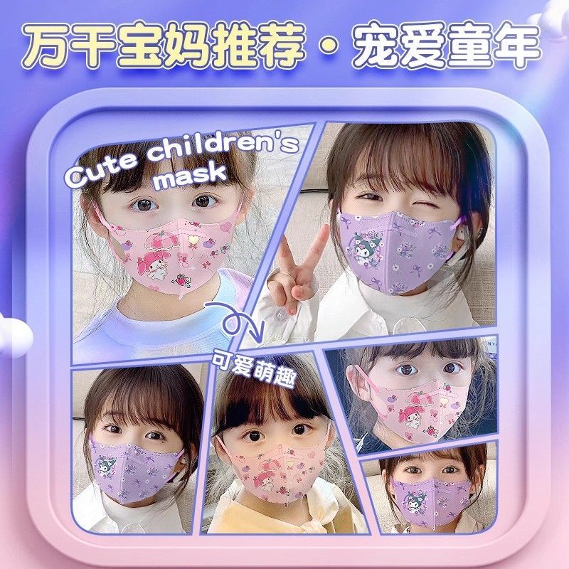 万宝绿美乐蒂kn95儿童口罩3d立体秋冬季上学专用女童3到6岁5-12婴儿宝宝 KN95透气款【凯蒂猫】120只 独立包装 国标 防护【11-14岁】儿童口罩