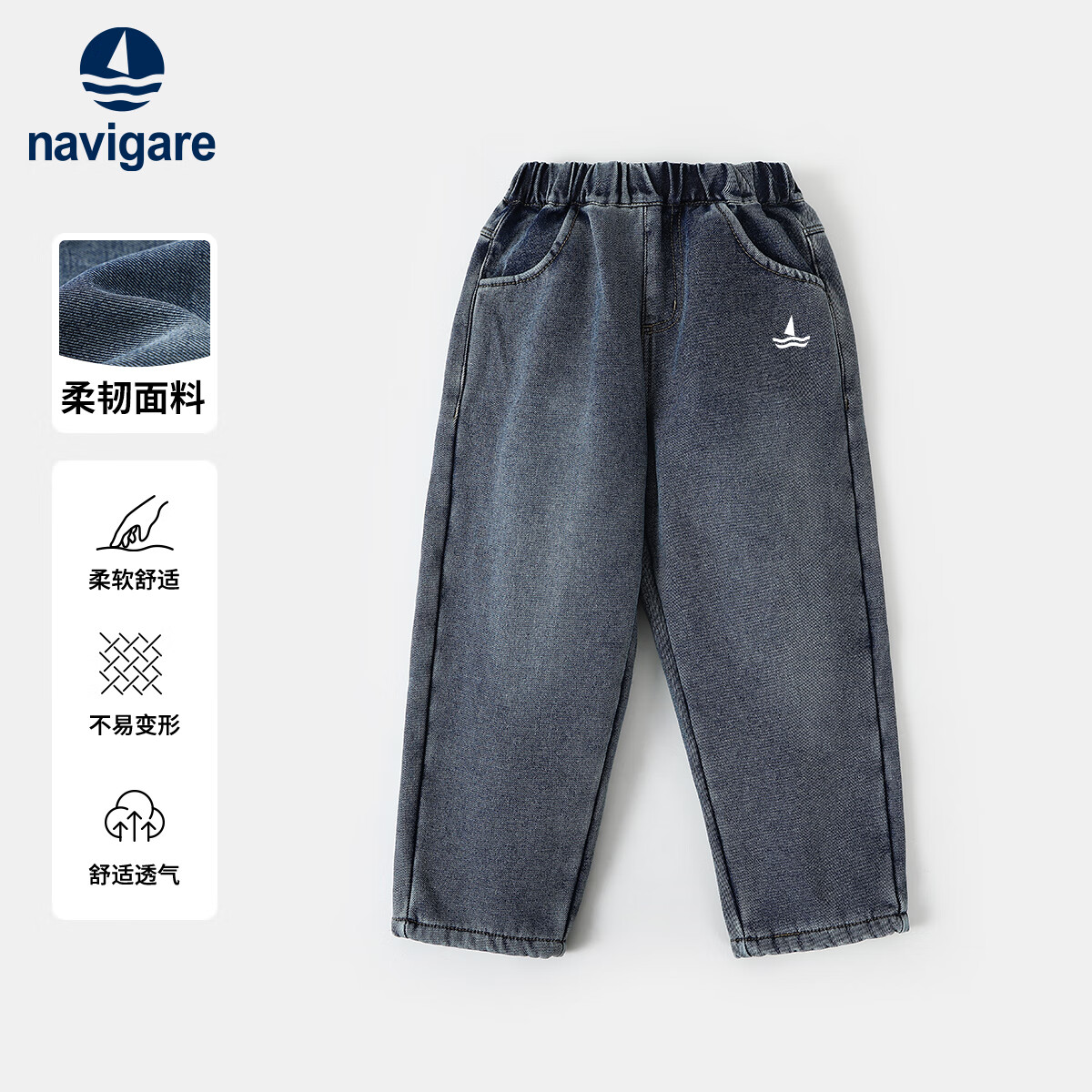 NAVIGARE童装儿童裤子男童加绒牛仔裤女孩休闲保暖长裤冬 复古蓝 120