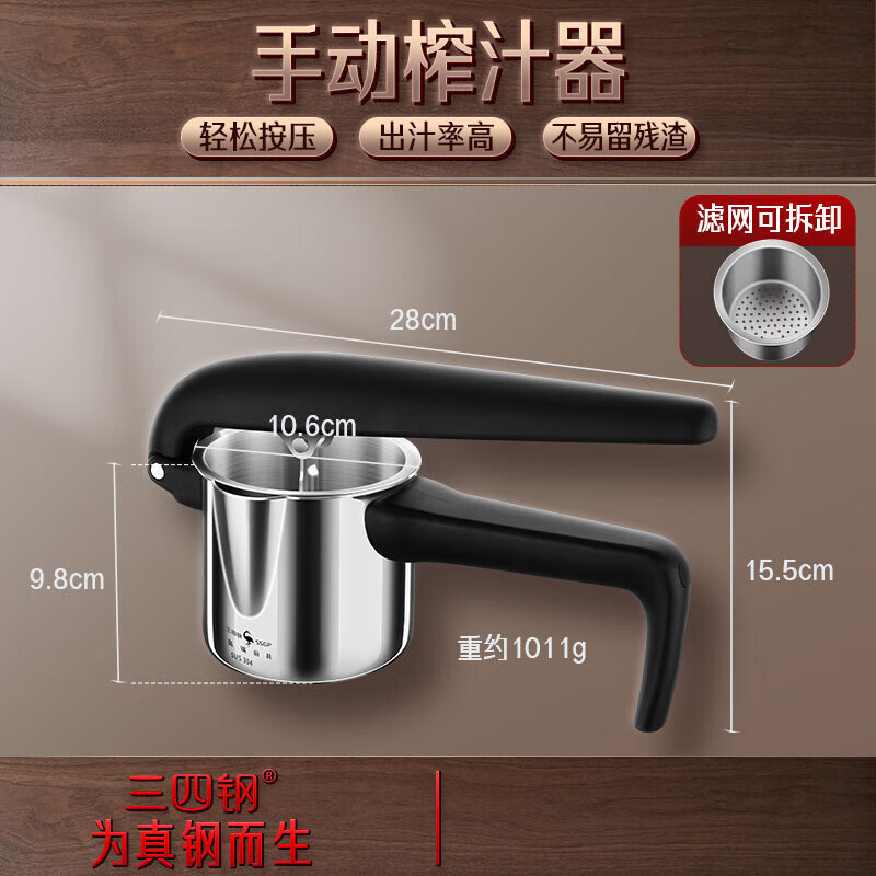 SSGP三四钢 果汁器水果柠檬橙汁挤压器 榨汁机家用渣汁分离手动榨汁器 慕尼黑手动榨汁器