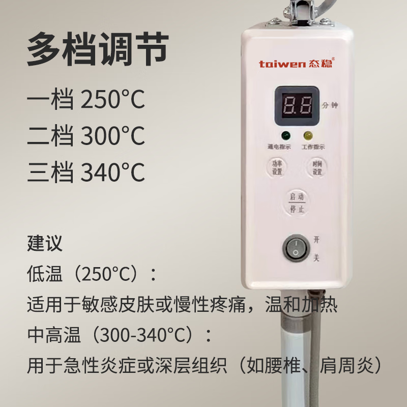 态稳红外理疗仪医用同款立式烤灯加热理疗仪 伤口愈合电磁灯腰腿