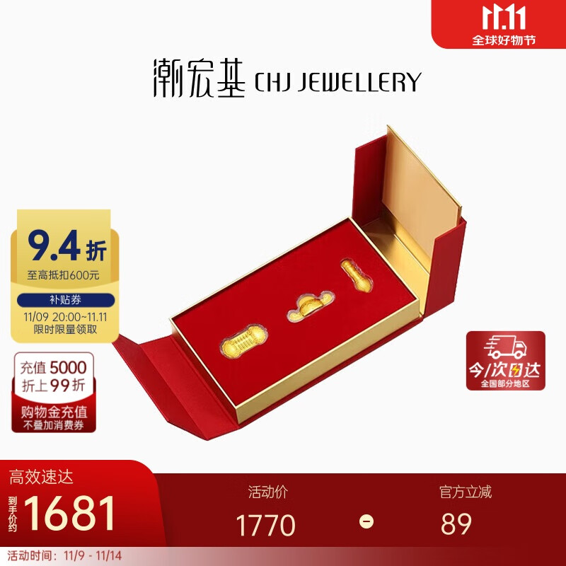 潮宏基金榜题名足金黄金金片礼盒送考生摆饰套装儿童周岁生日礼物