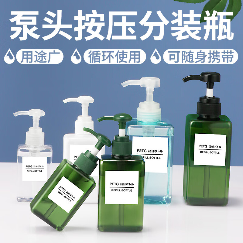 朋意旅行分装瓶套装按压式沐浴露洗发水洗衣液小瓶子空瓶便携式洗护瓶 升级款【100ML】透明+喷头-1个 【收藏加购送贴纸】
