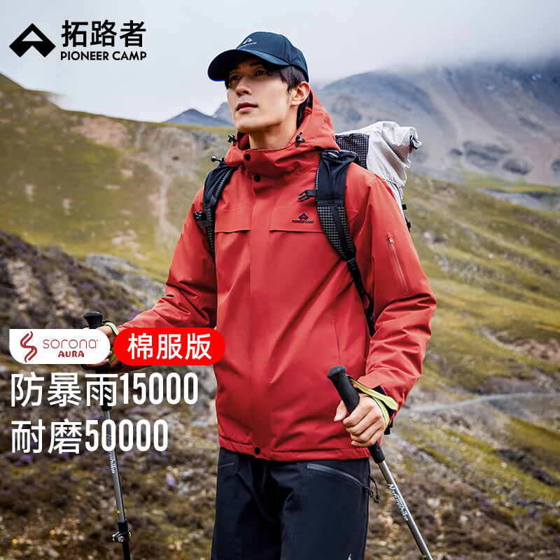 拓路者朱雀户外运动冲锋衣男冬季新款保暖雪裙防水外套登山服 朱雀红 L
