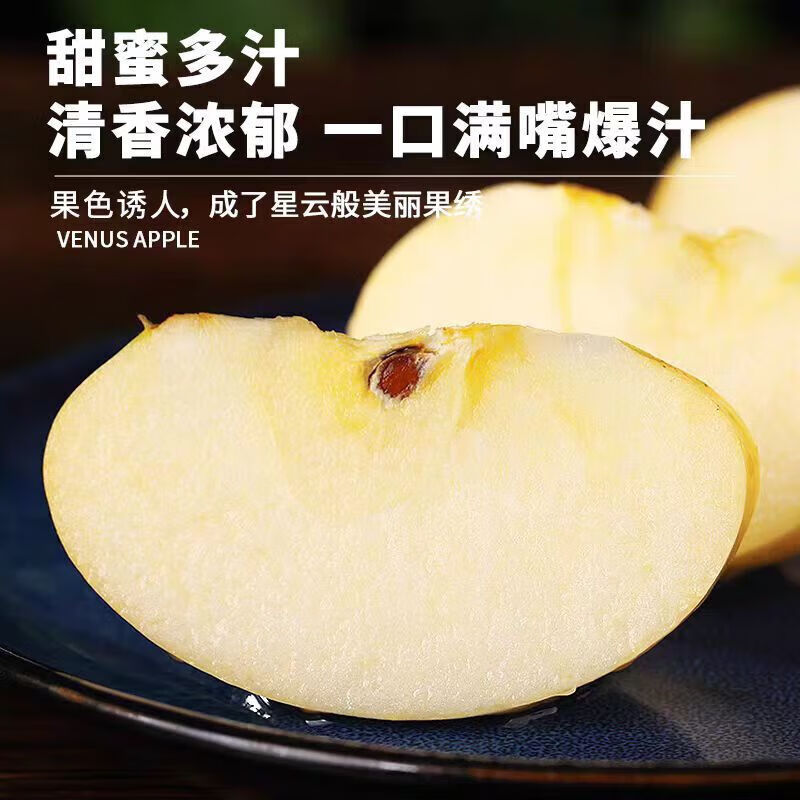 秦悦仙果鲜正宗山东黄金 维纳斯苹果 水果奶油新鲜整箱送礼 极速达 净重4.5斤【单果140g+】丨甜