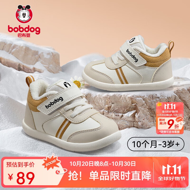 巴布豆学步鞋秋季软底防滑男女童透气网面鞋子童鞋 奶茶色 【加绒冬款】 22 内长14.1cm 适合脚长13.6cm
