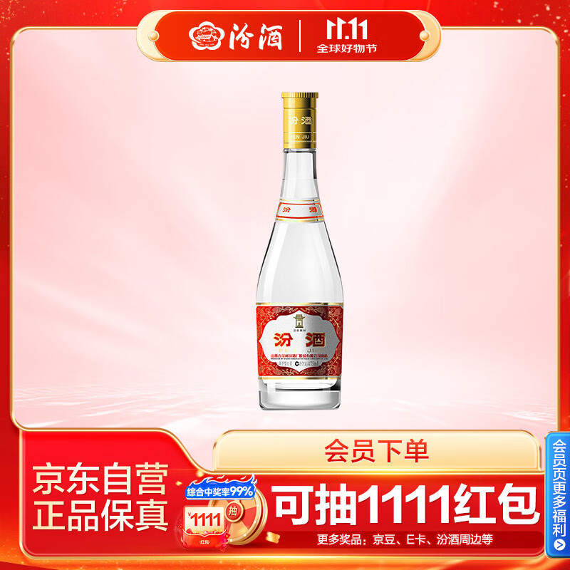 汾酒 黄盖玻汾 清香型高度白酒 53度 475mL 单瓶装 纯粮酒