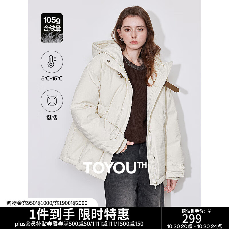 初语90白鸭绒小众皮带扣设计连帽羽绒服女2024冬季新款保暖外套 奶白色 XL