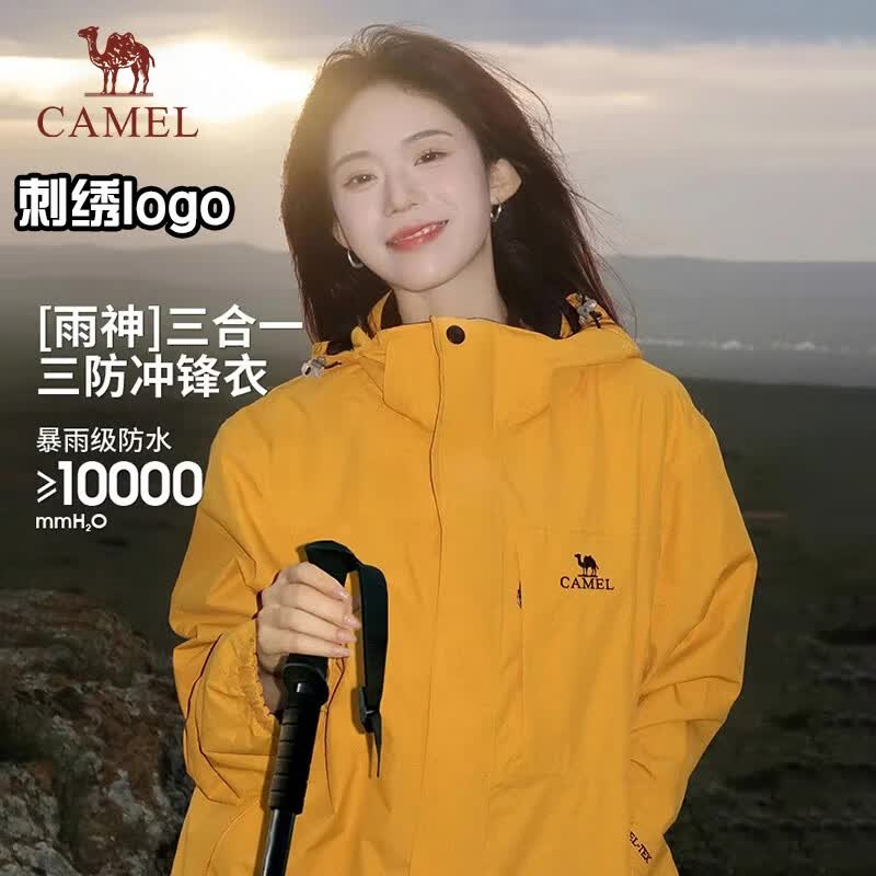 骆驼冲锋衣男女三合一可拆卸两件套新款户外防风防水登山服单外套 男女同款，谷子黄【单层外套】 XL-建议130-150斤可穿