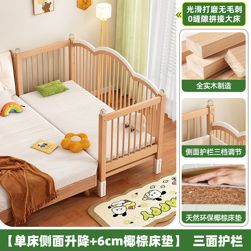 贝幸福榉木儿童拼接床实木婴儿床拼接大床可升降护栏加宽床边宝宝单人床 侧升降款+6cm椰棕床垫 180*70cm 【可升降】