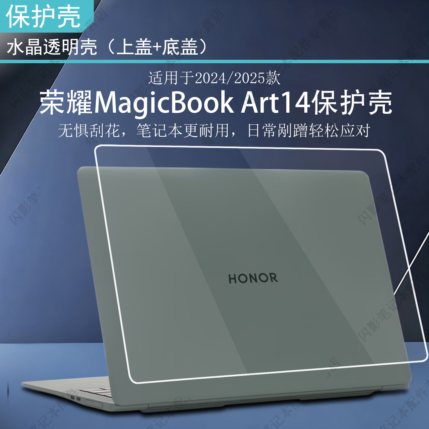 倍锋 适用于荣耀MagicBook Art14保护套14art透明保护壳14.6英寸笔记本电脑机身外壳防摔壳 四件套：冰晶透明壳+高清防刮屏幕膜+键盘膜 荣耀MRA-721