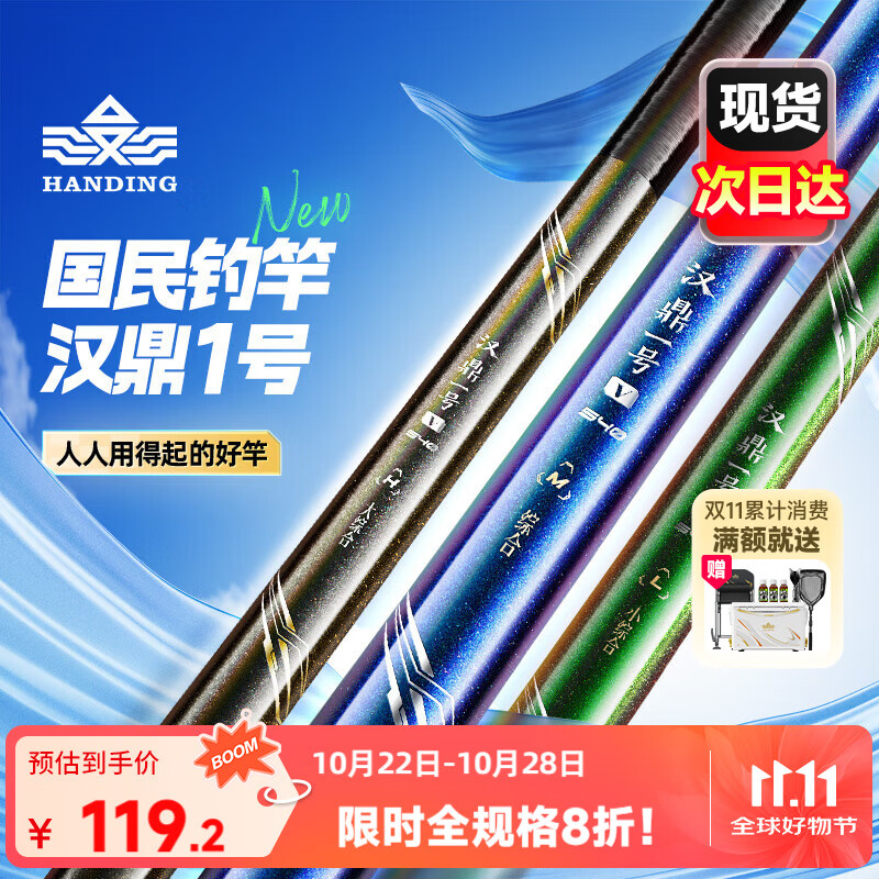 汉鼎一号5代鱼竿超轻手竿4.5米台钓竿鲫鱼竿碳纤维手杆 4.5m小综合
