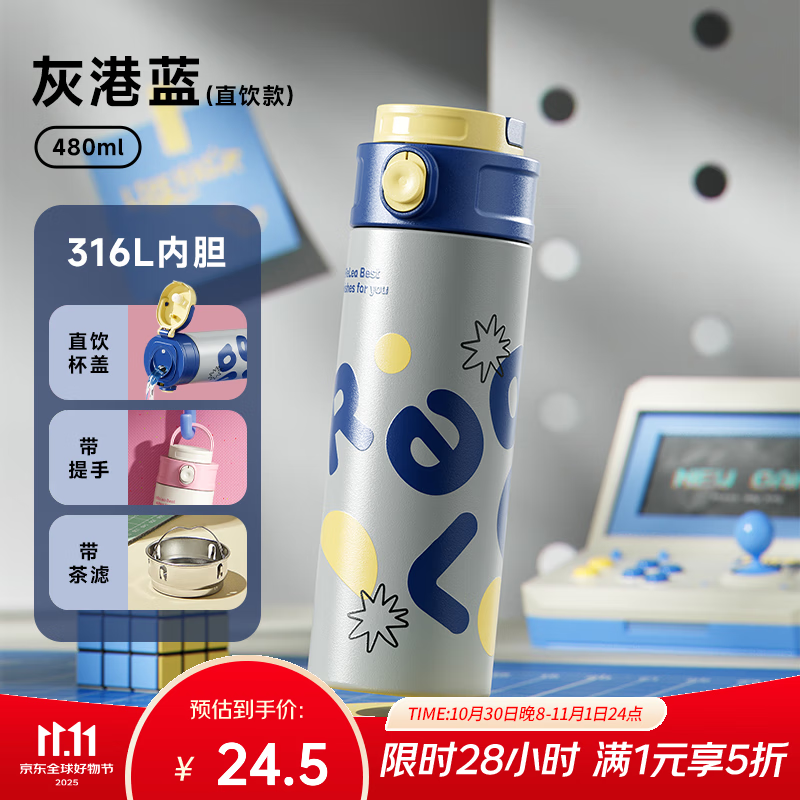 物生物儿童保温杯学生吸管水杯女生高颜值杯子316L男女宝宝小学生上学杯 灰港蓝【直饮款】 480ml