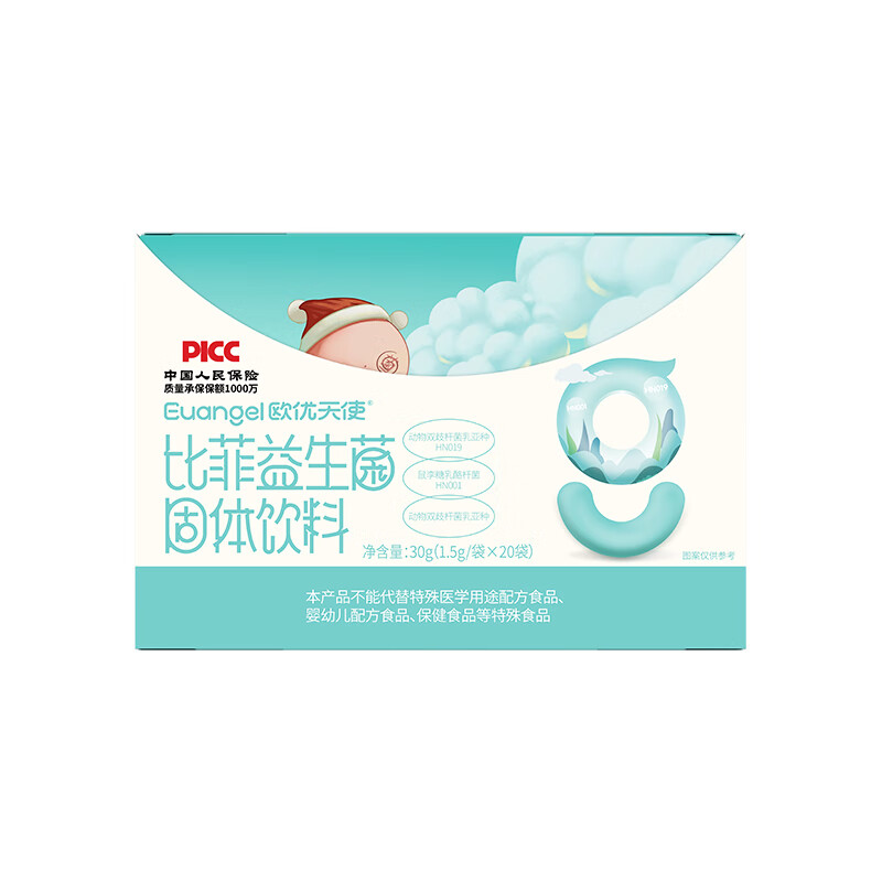 歐優天使比菲益生菌活菌三层包埋技术肠胃儿童益生菌营养品大人小孩有益菌